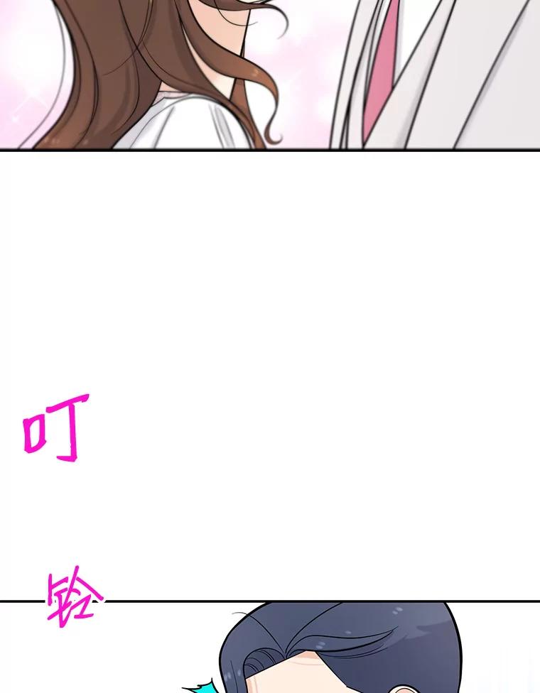 《请守护我》17.约会 第102页