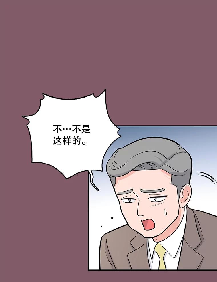 《请守护我》17.约会 第67页