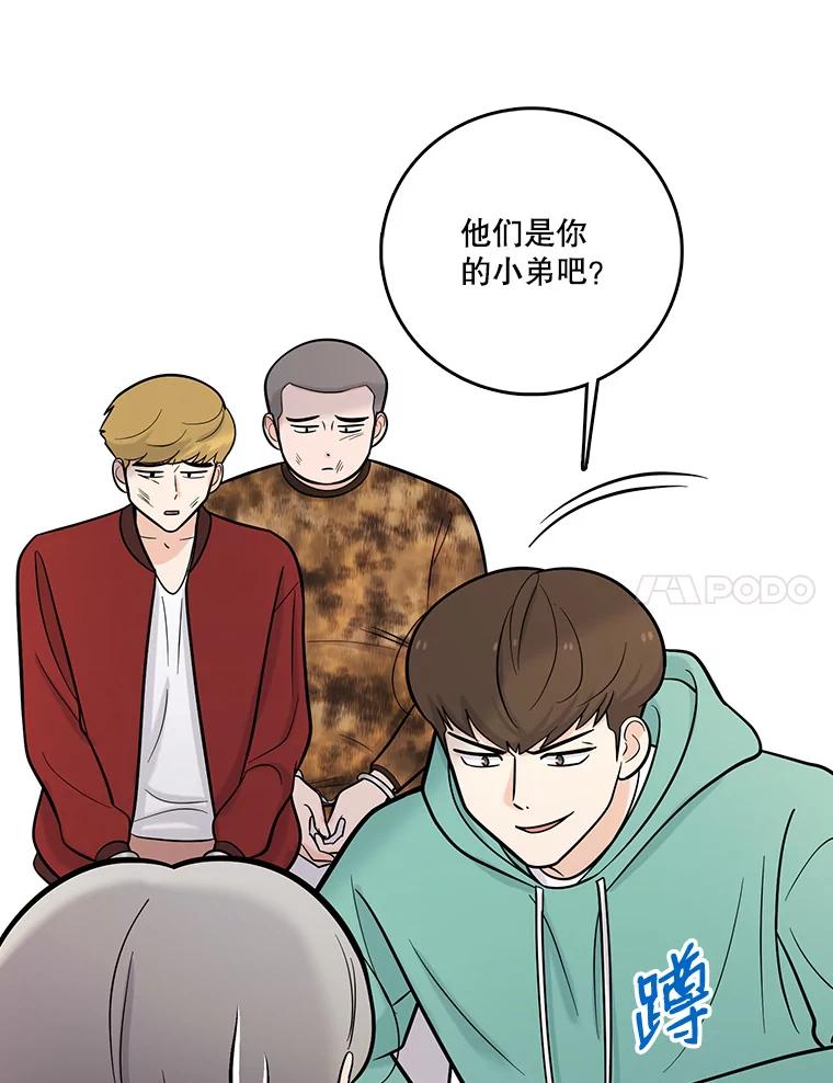 《请守护我》17.约会 第7页
