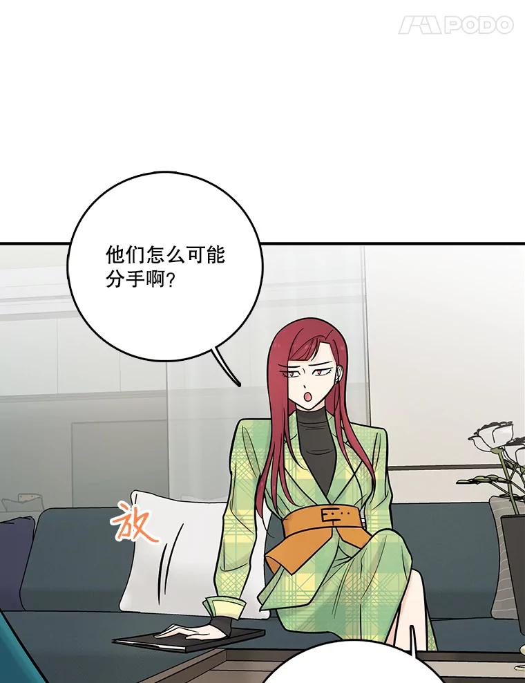 《请守护我》17.约会 第52页