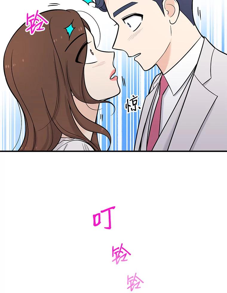 《请守护我》17.约会 第103页