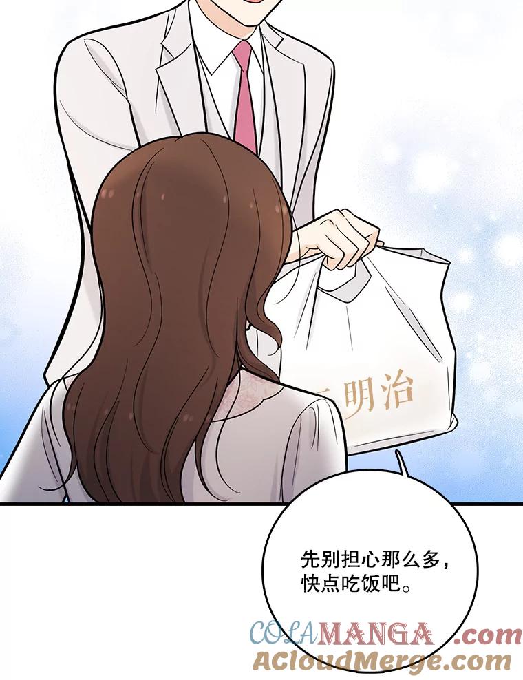 《请守护我》17.约会 第33页