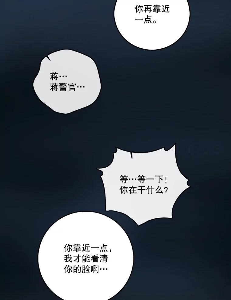《请守护我》17.约会 第96页