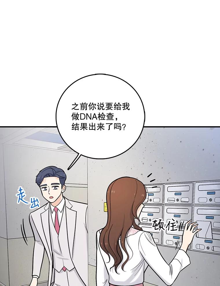 《请守护我》17.约会 第83页