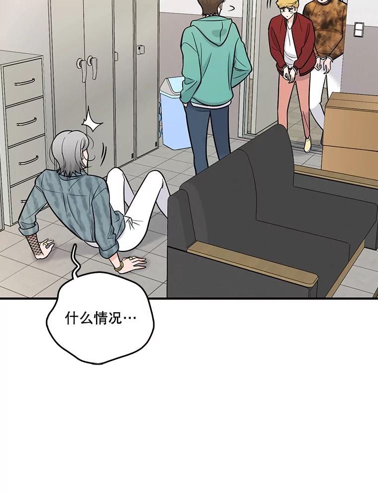 《请守护我》17.约会 第6页