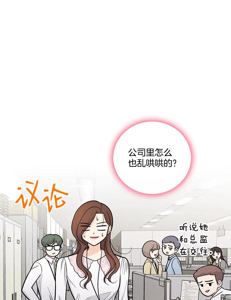 《请守护我》17.约会 第27页