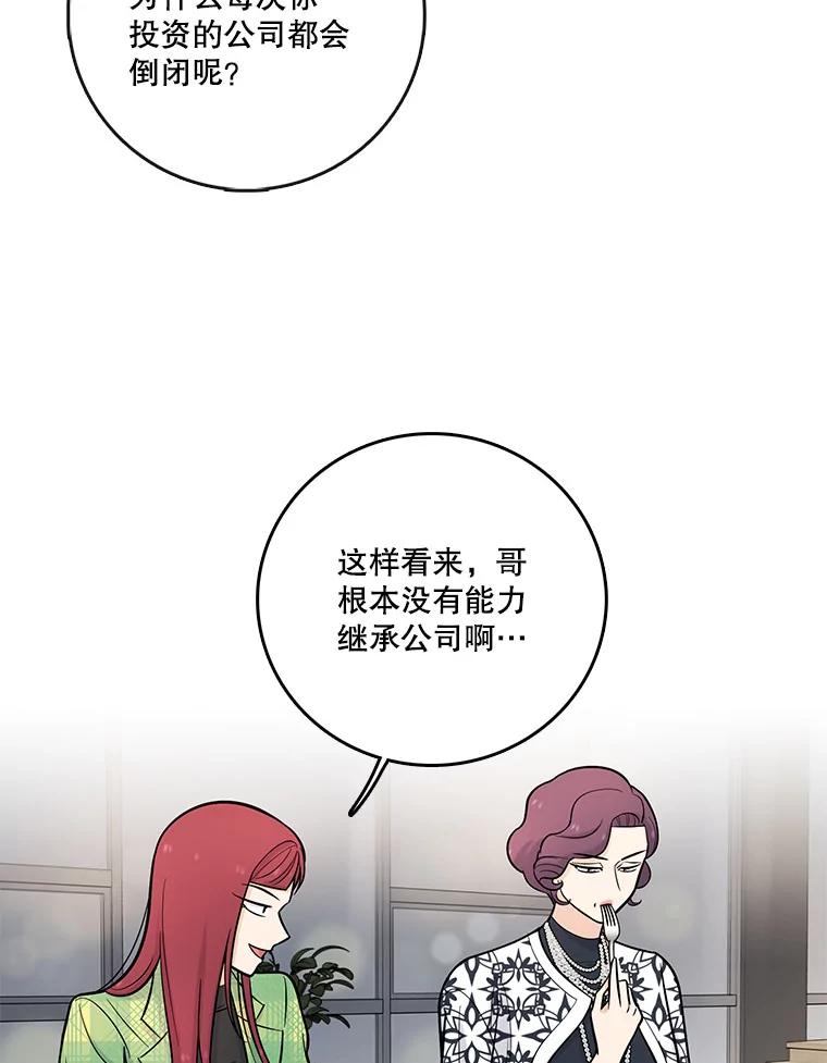《请守护我》18.继承人 第2页
