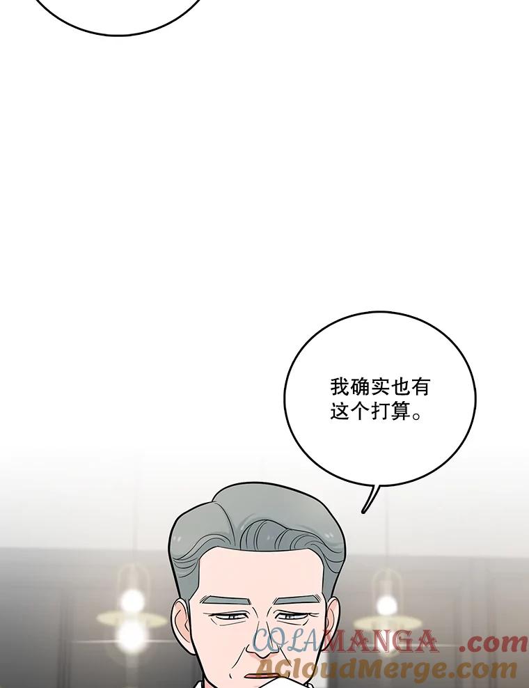 《请守护我》18.继承人 第13页