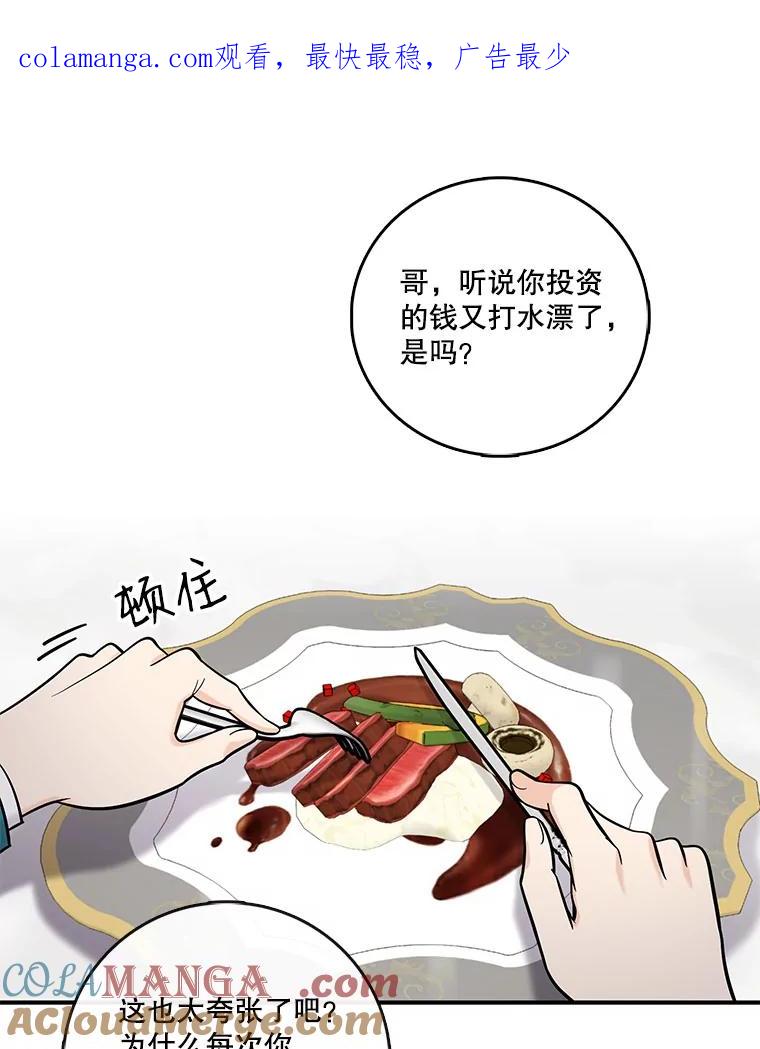 《请守护我》18.继承人 第1页