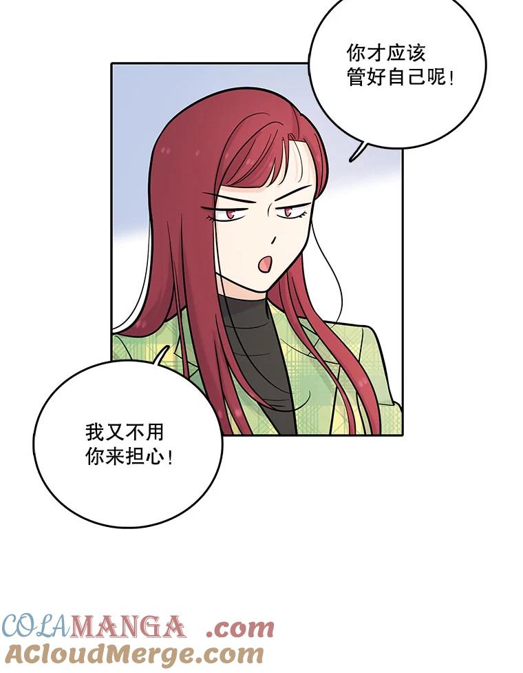 《请守护我》18.继承人 第5页