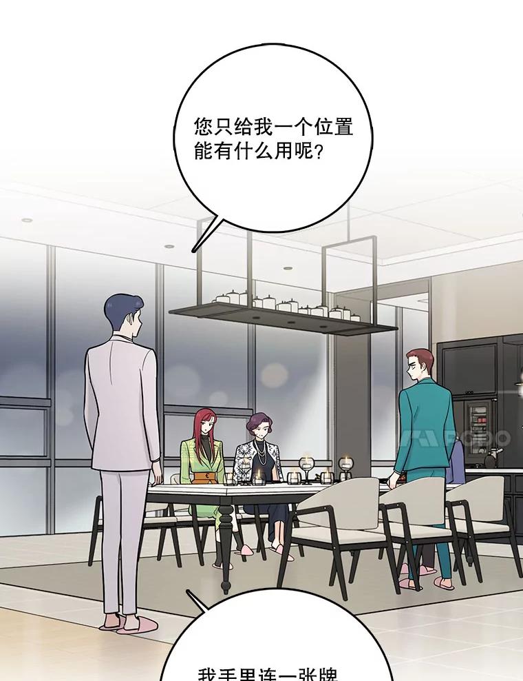 《请守护我》18.继承人 第30页