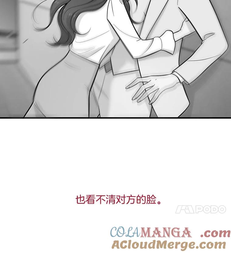 《请守护我》18.继承人 第57页