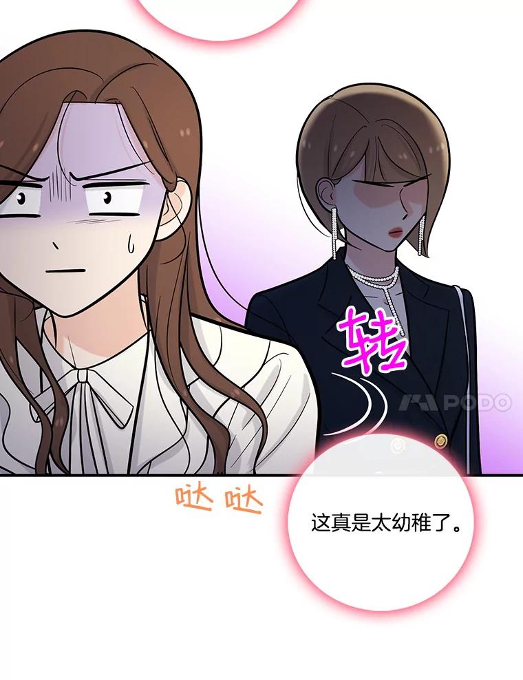 《请守护我》18.继承人 第100页
