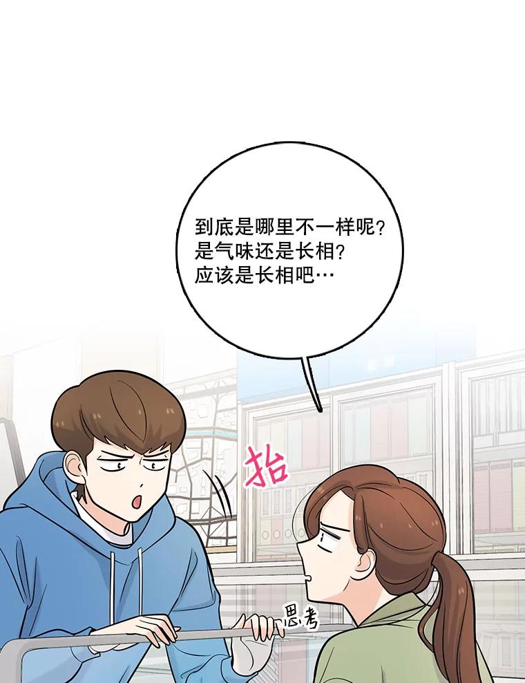 《请守护我》18.继承人 第66页