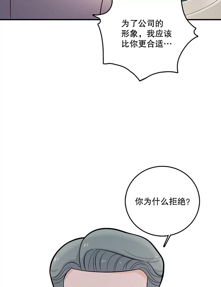 《请守护我》18.继承人 第28页