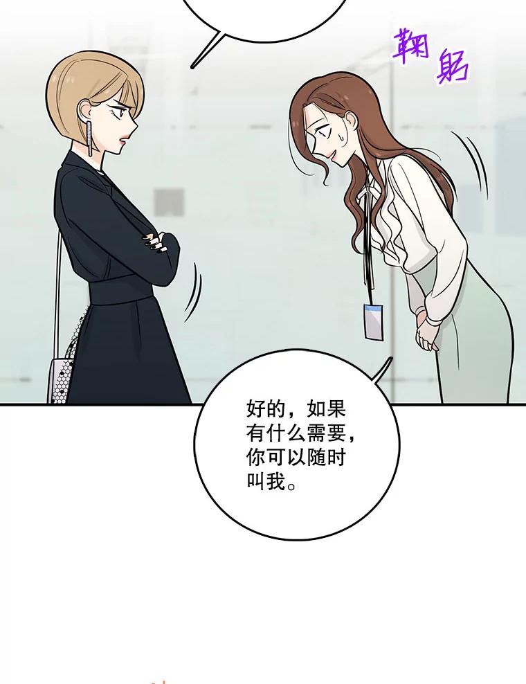 《请守护我》18.继承人 第79页