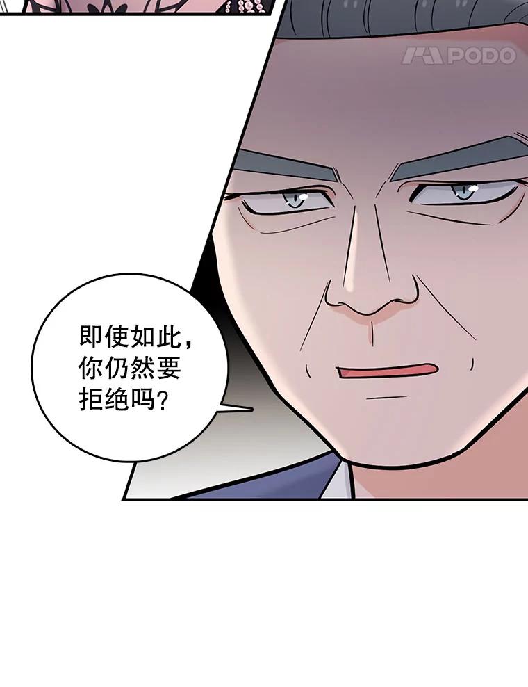 《请守护我》18.继承人 第47页