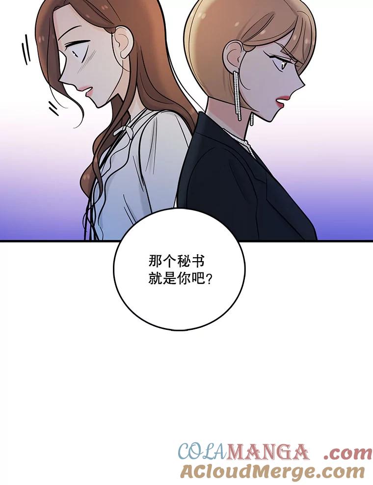 《请守护我》18.继承人 第81页