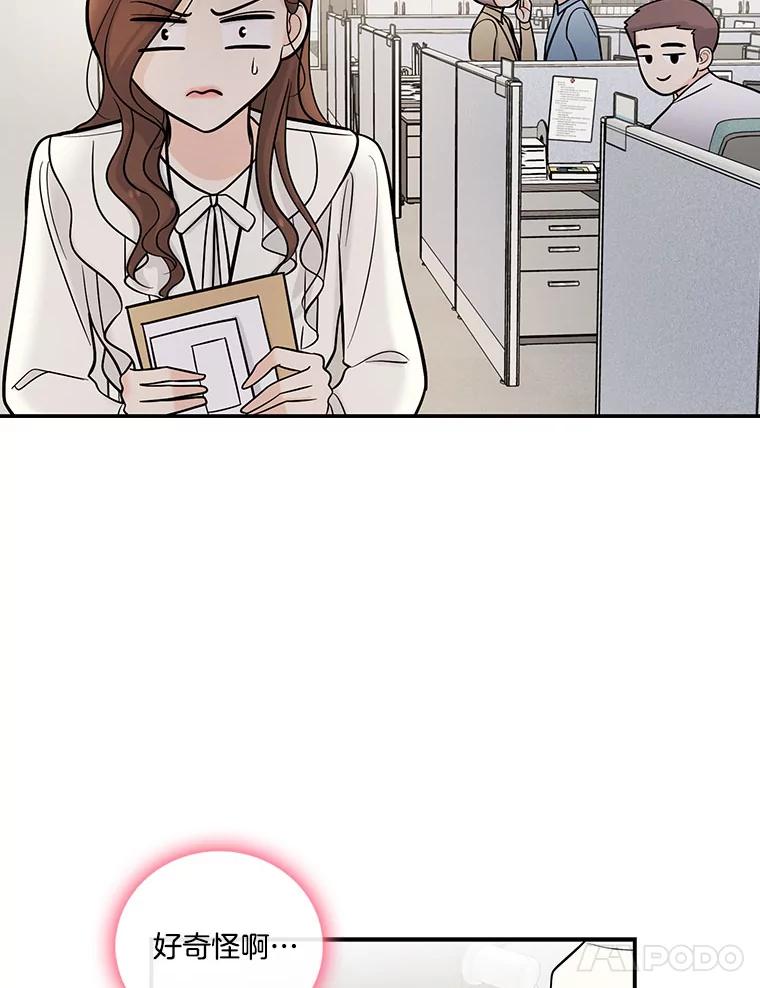 《请守护我》18.继承人 第71页