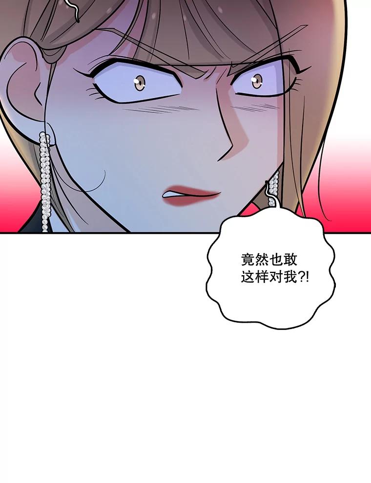 《请守护我》18.继承人 第102页