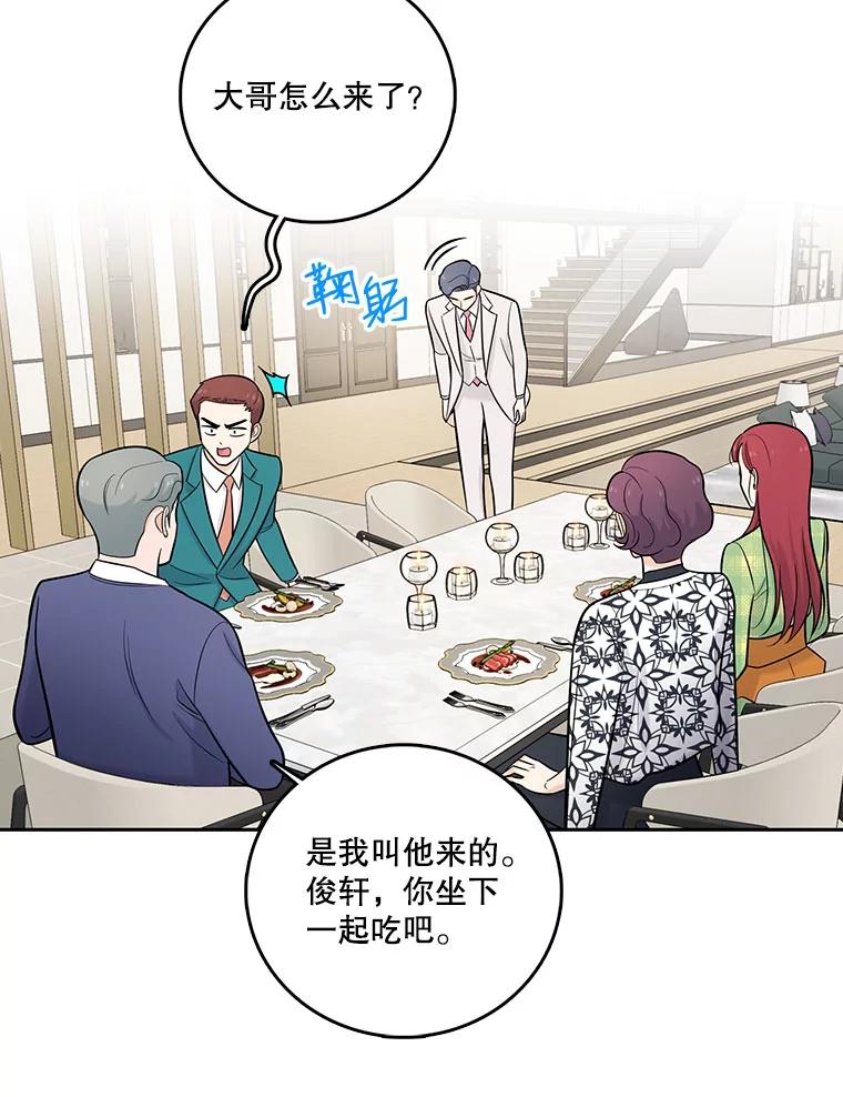 《请守护我》18.继承人 第19页
