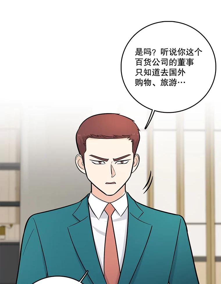 《请守护我》18.继承人 第6页