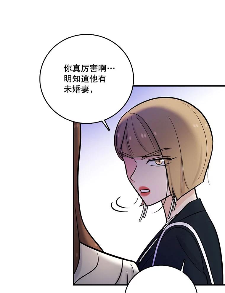 《请守护我》18.继承人 第83页