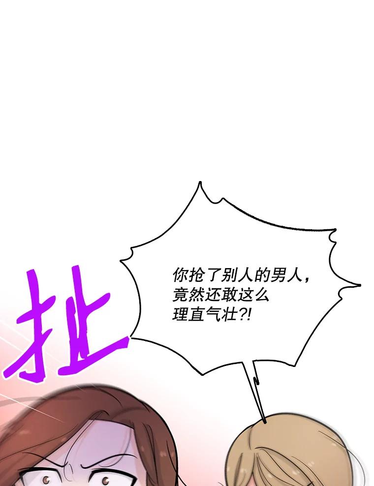 《请守护我》18.继承人 第104页