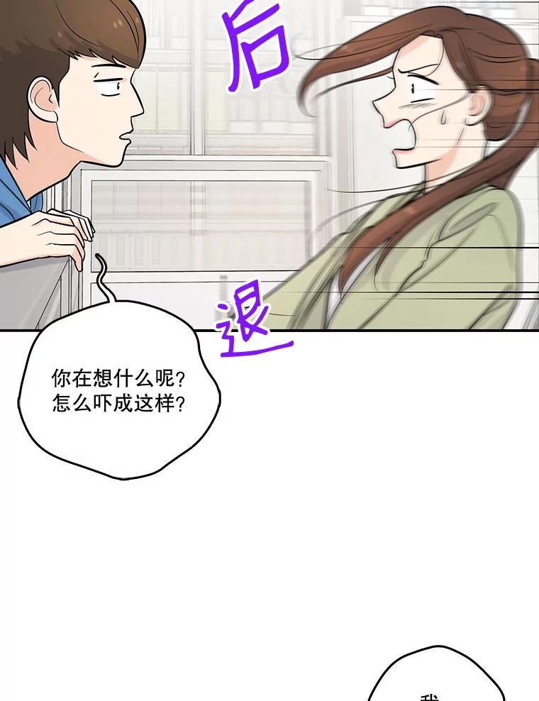 《请守护我》18.继承人 第63页