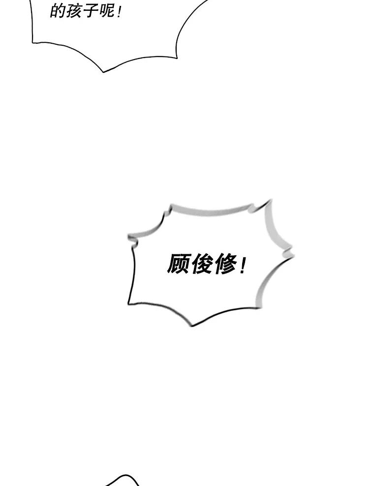 《请守护我》18.继承人 第34页