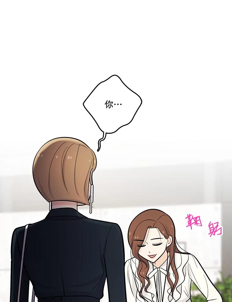《请守护我》18.继承人 第98页