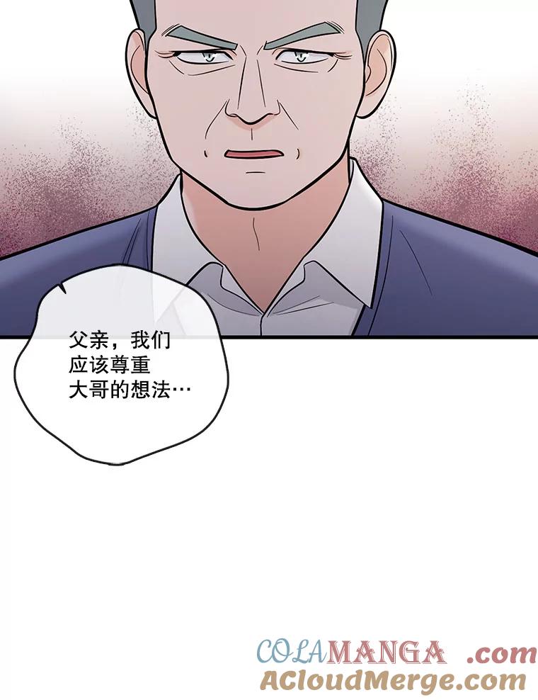 《请守护我》18.继承人 第29页