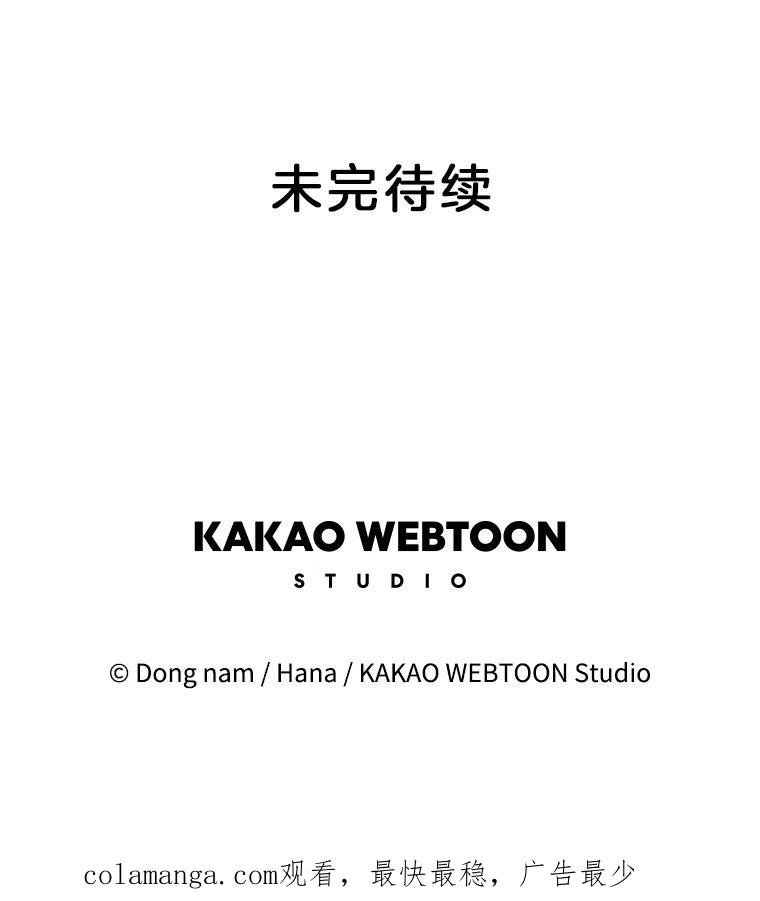 《请守护我》18.继承人 第108页