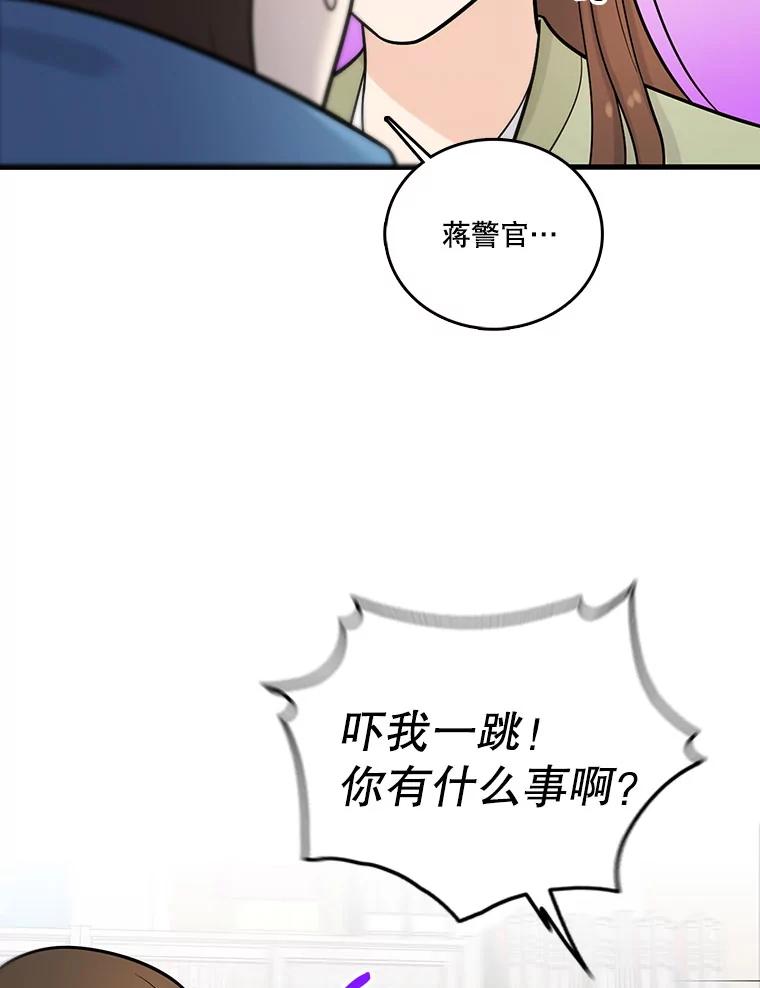 《请守护我》18.继承人 第62页