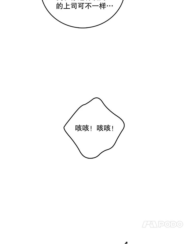 《请守护我》18.继承人 第10页