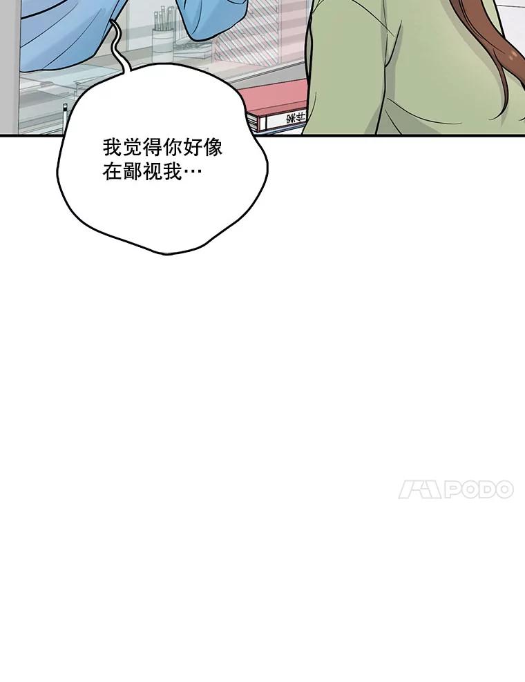 《请守护我》18.继承人 第67页