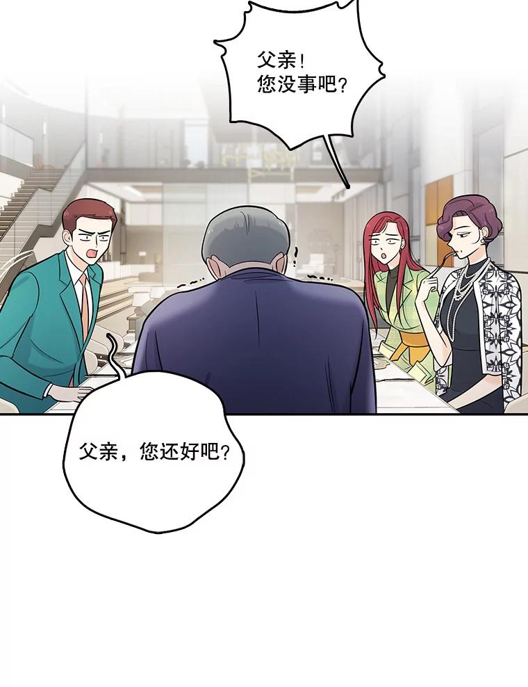 《请守护我》18.继承人 第11页