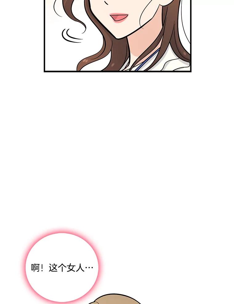 《请守护我》18.继承人 第75页