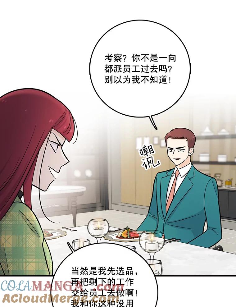 《请守护我》18.继承人 第9页