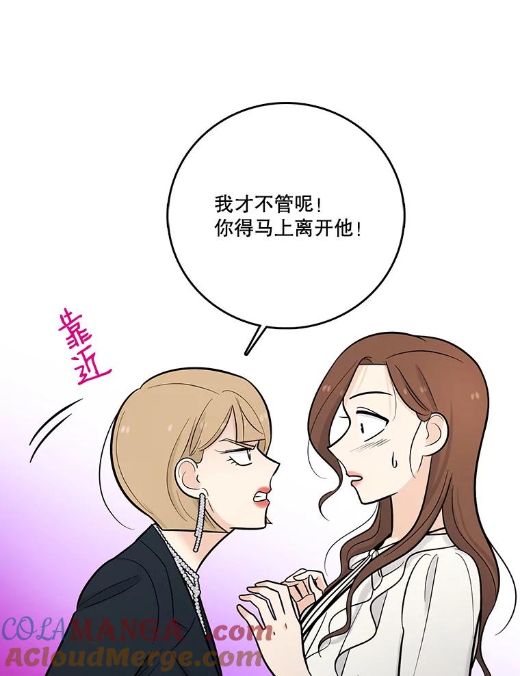 《请守护我》18.继承人 第93页