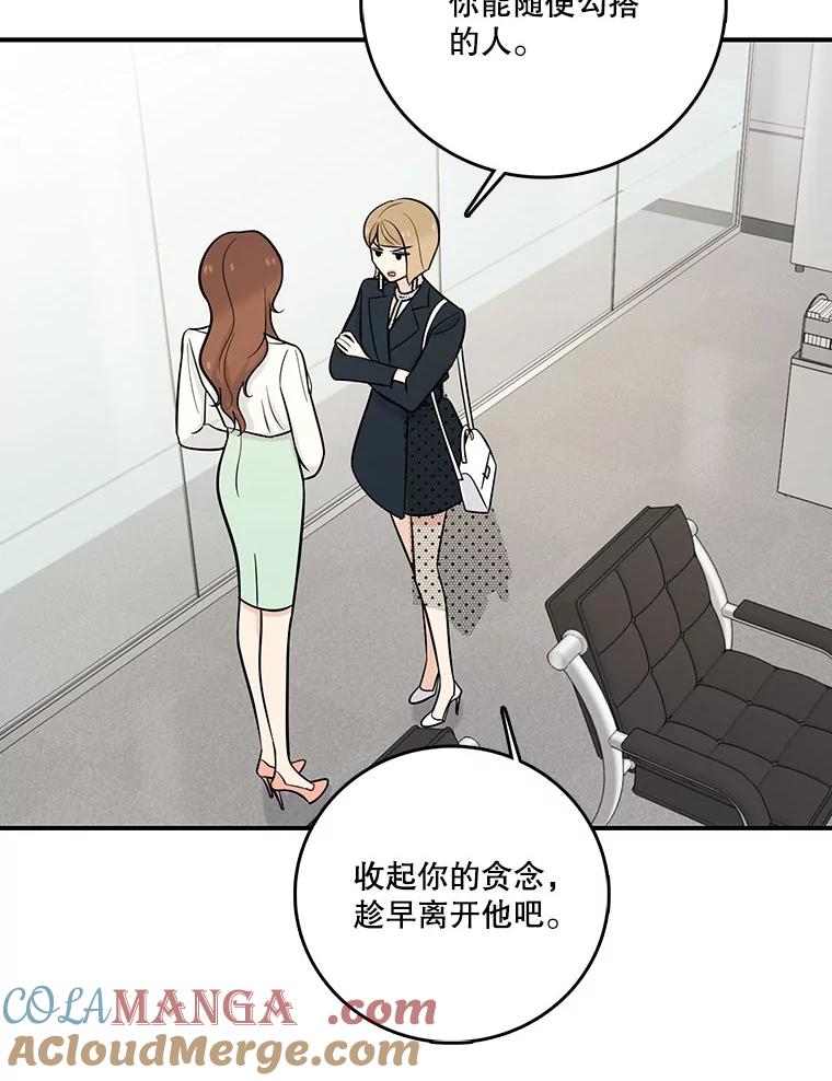 《请守护我》18.继承人 第89页