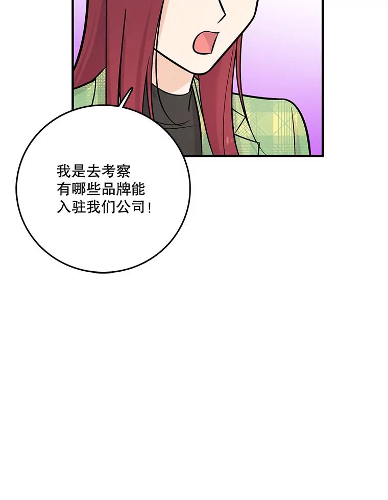 《请守护我》18.继承人 第8页
