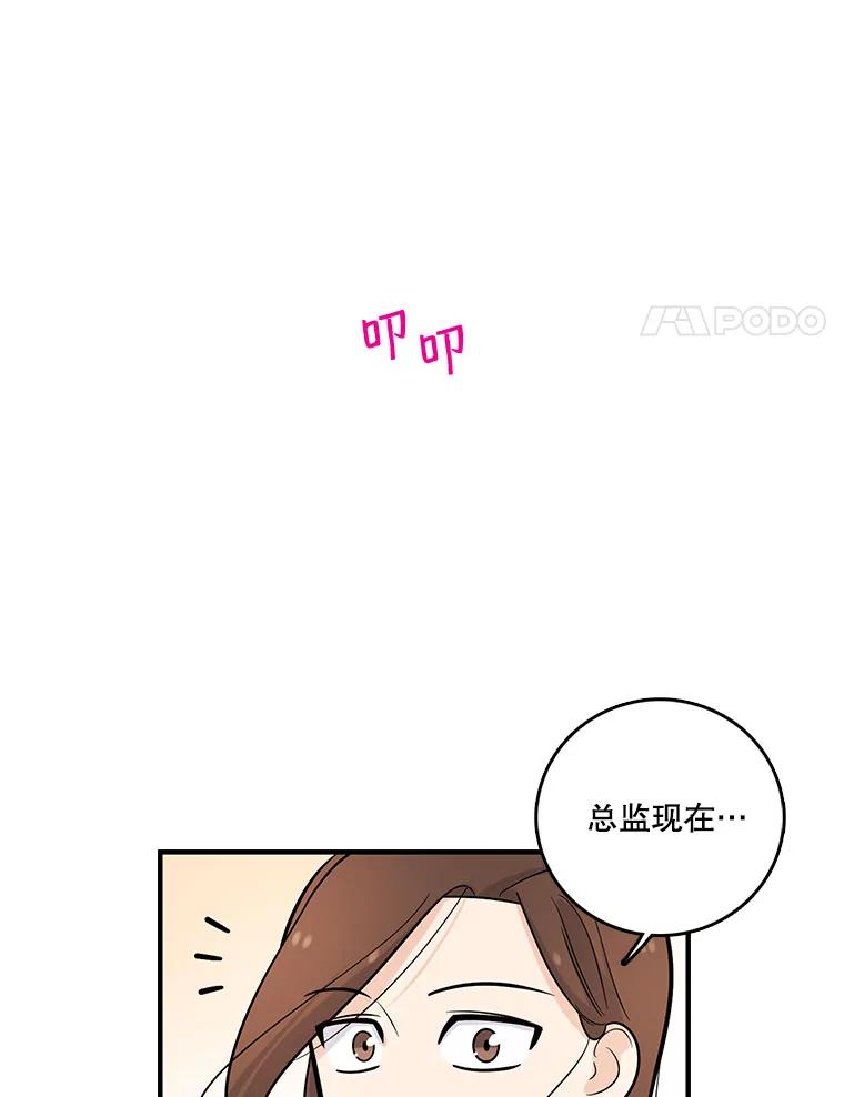 《请守护我》18.继承人 第74页