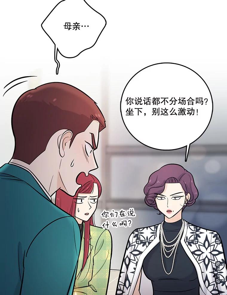 《请守护我》18.继承人 第35页