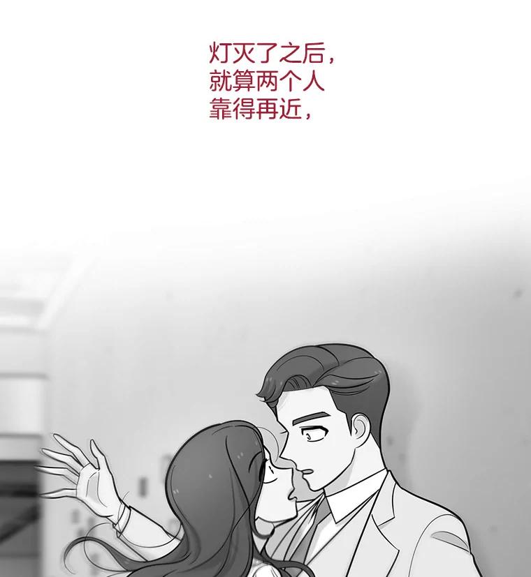 《请守护我》18.继承人 第56页