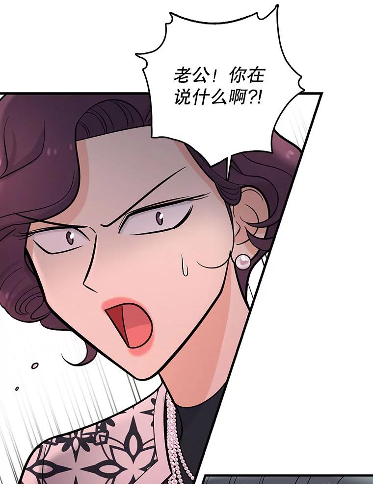 《请守护我》18.继承人 第46页