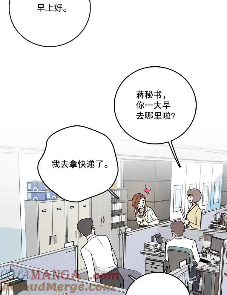 《请守护我》18.继承人 第69页