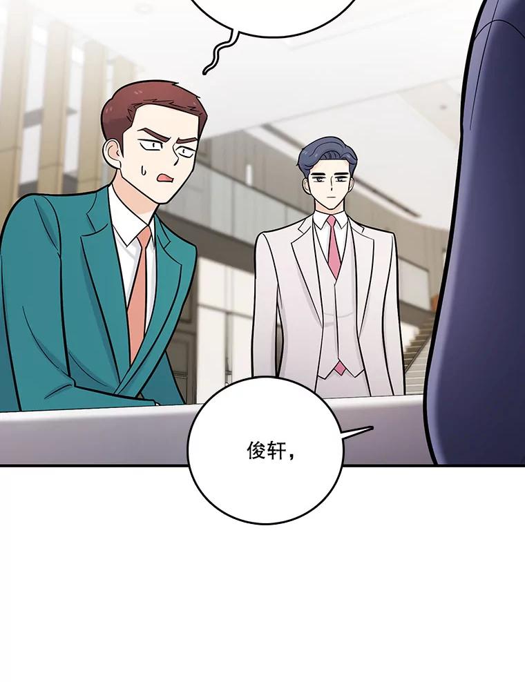 《请守护我》18.继承人 第22页