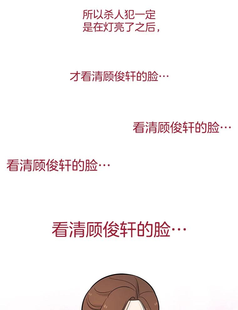 《请守护我》18.继承人 第59页