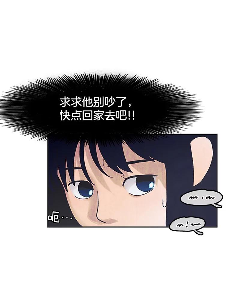 《欢迎收看书生秀》2.邀请合作 第19页